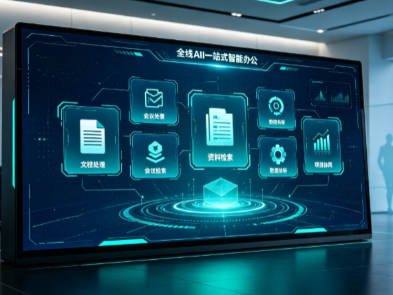 当阳市百度搭子全域 AI 走红，一站式打通企业全流程智能办公
