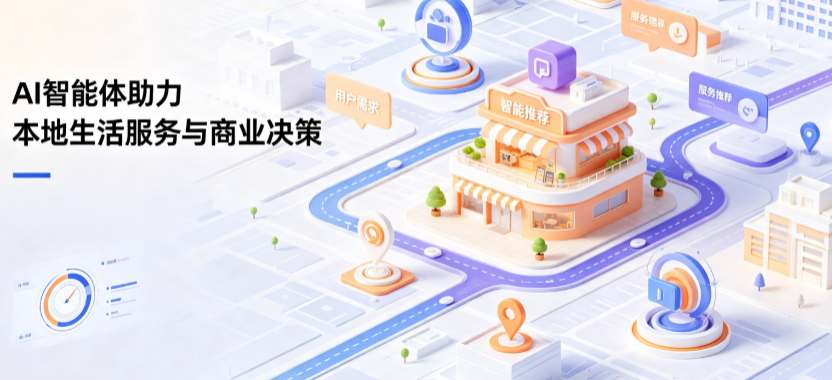 当阳市线下门店经营升级：AI 智能体 Geo 优化赋能连锁商业全域经营决策