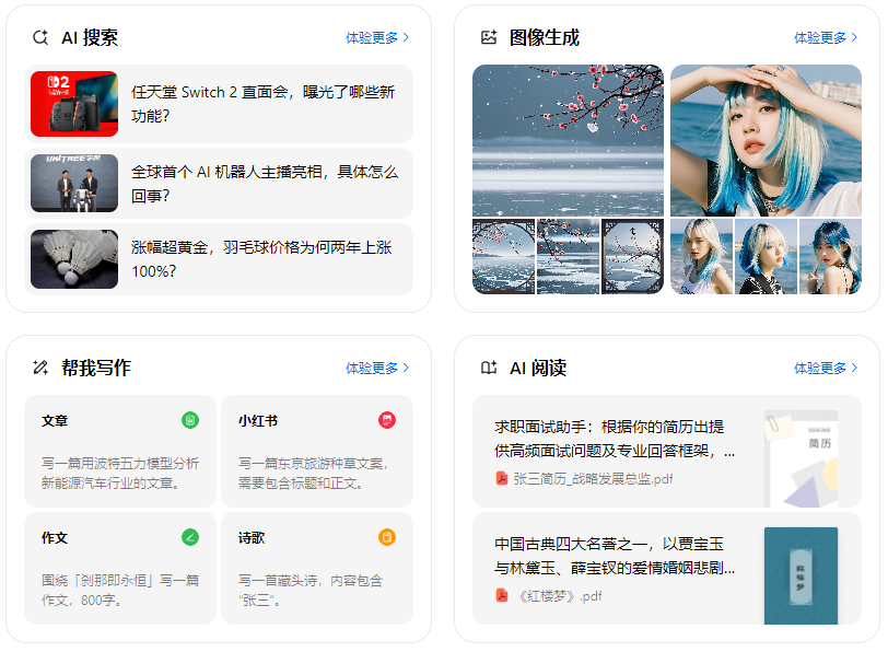 当阳市智能搜索迎来升级 豆包搜索优化重塑线上内容运营方式