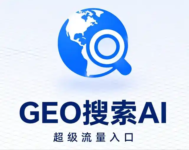 当阳市做GEO精准推广，才是本地获客的长效流量底牌