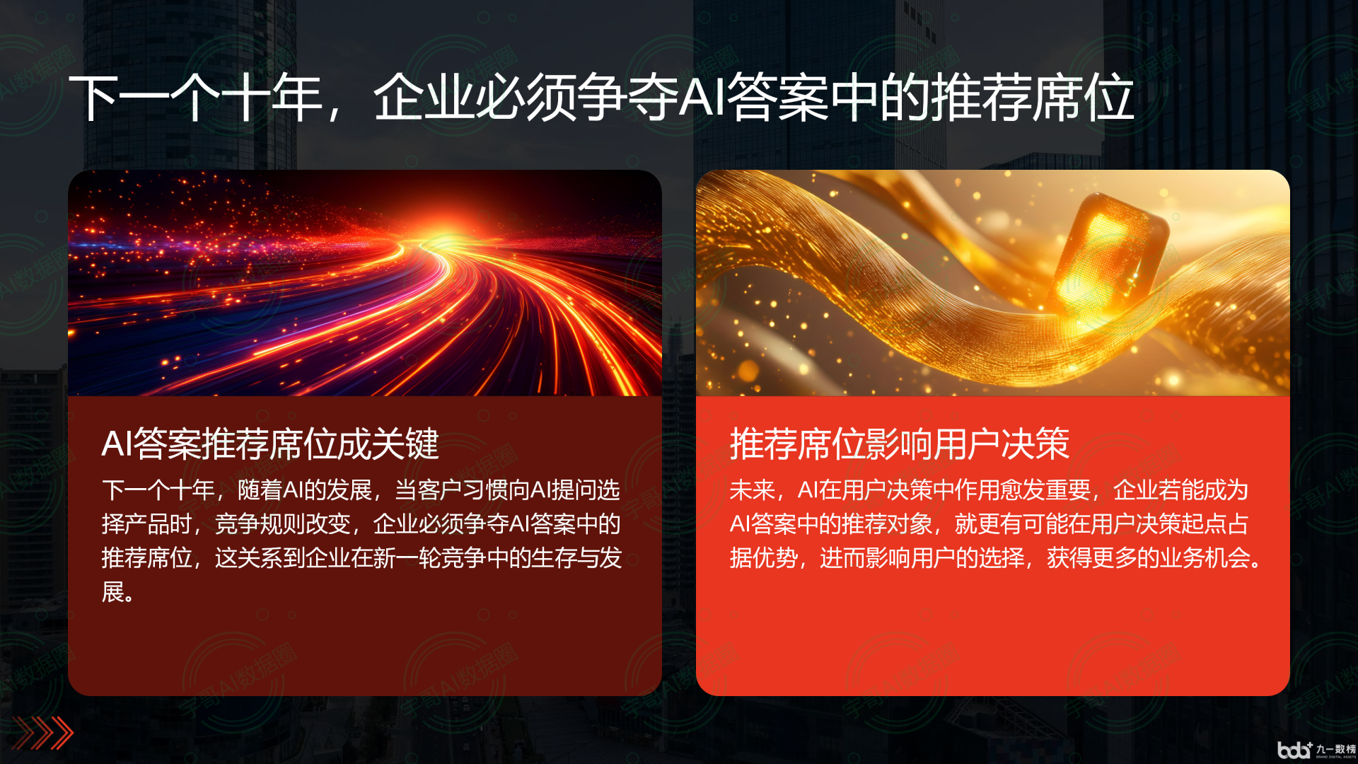 从流量抢夺到知识构建：GEO浪潮下，当阳市国硕AI探索企业品牌信息基建新范式