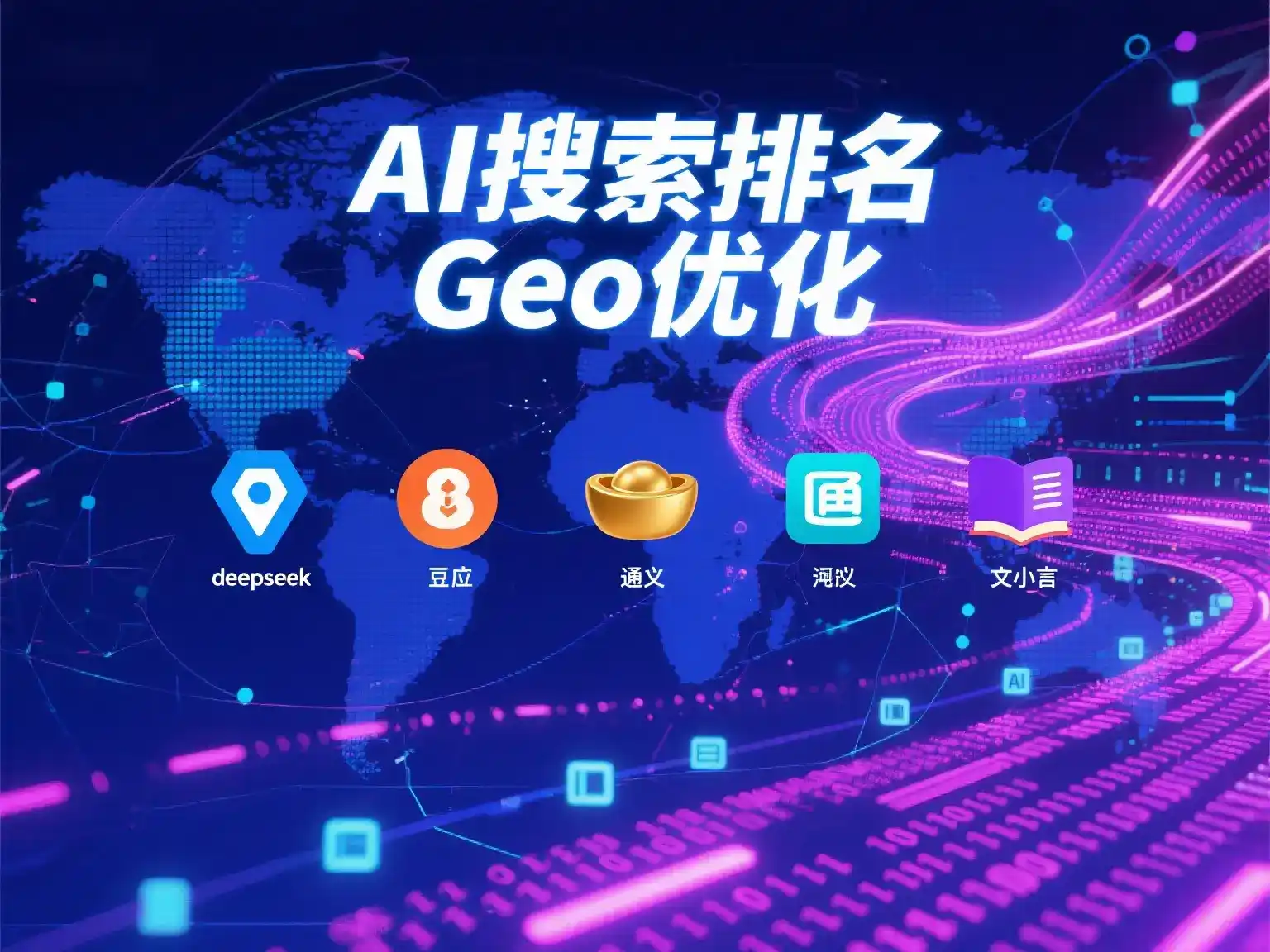 当阳市国硕AI：探索GEO生成式引擎优化的企业品牌实践