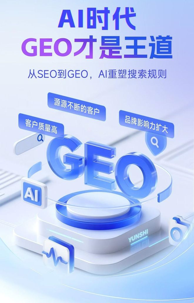 标准化赋能当阳市本地数字营销 国硕AI重构国内GEO优化服务新生态
